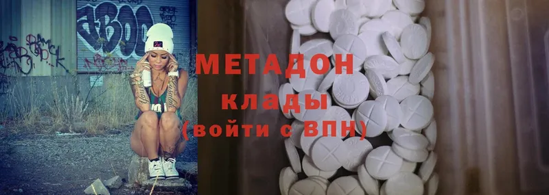 МЕТАДОН methadone  кракен зеркало  Кизел 